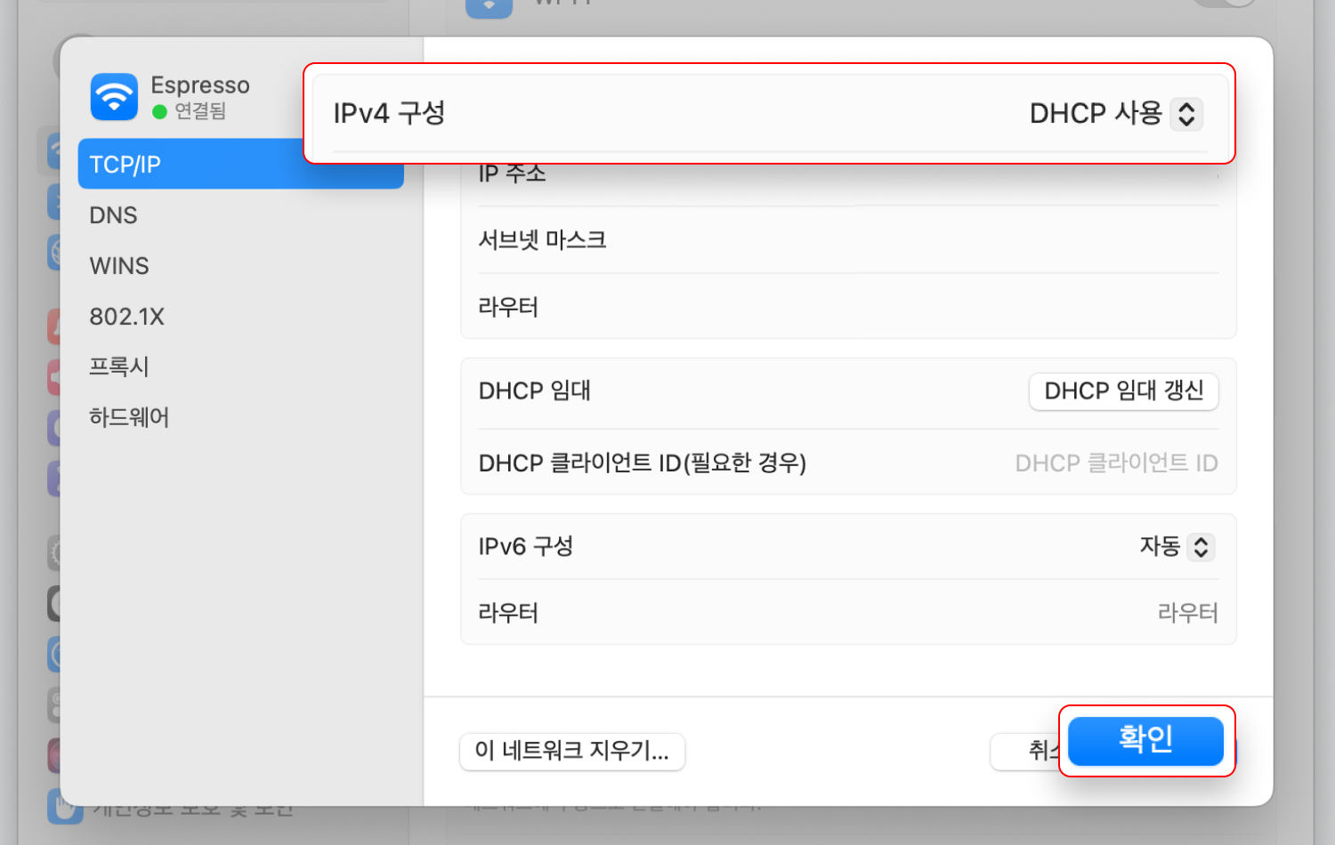 Mac OS 네트워크 설정