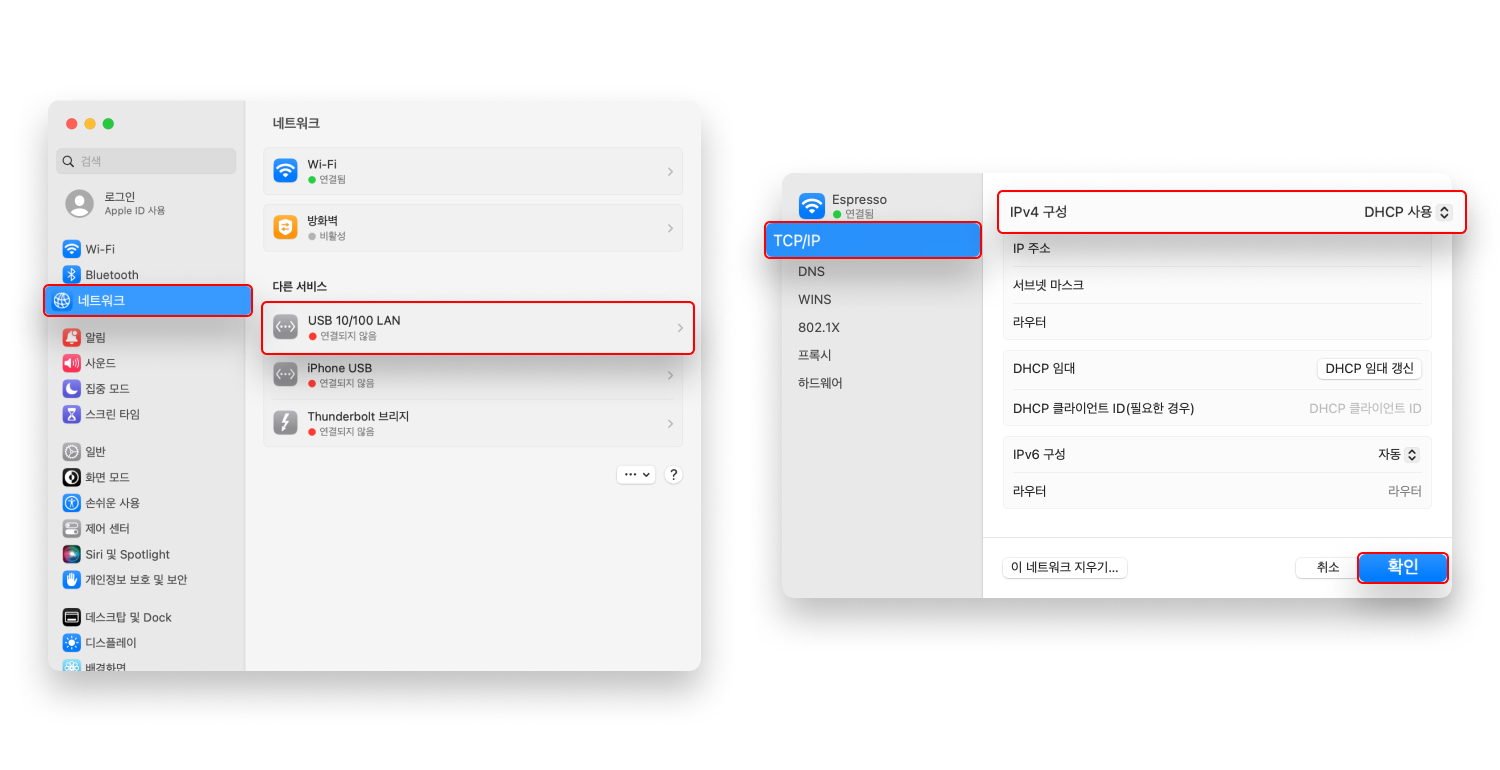 Mac OS 네트워크 설정