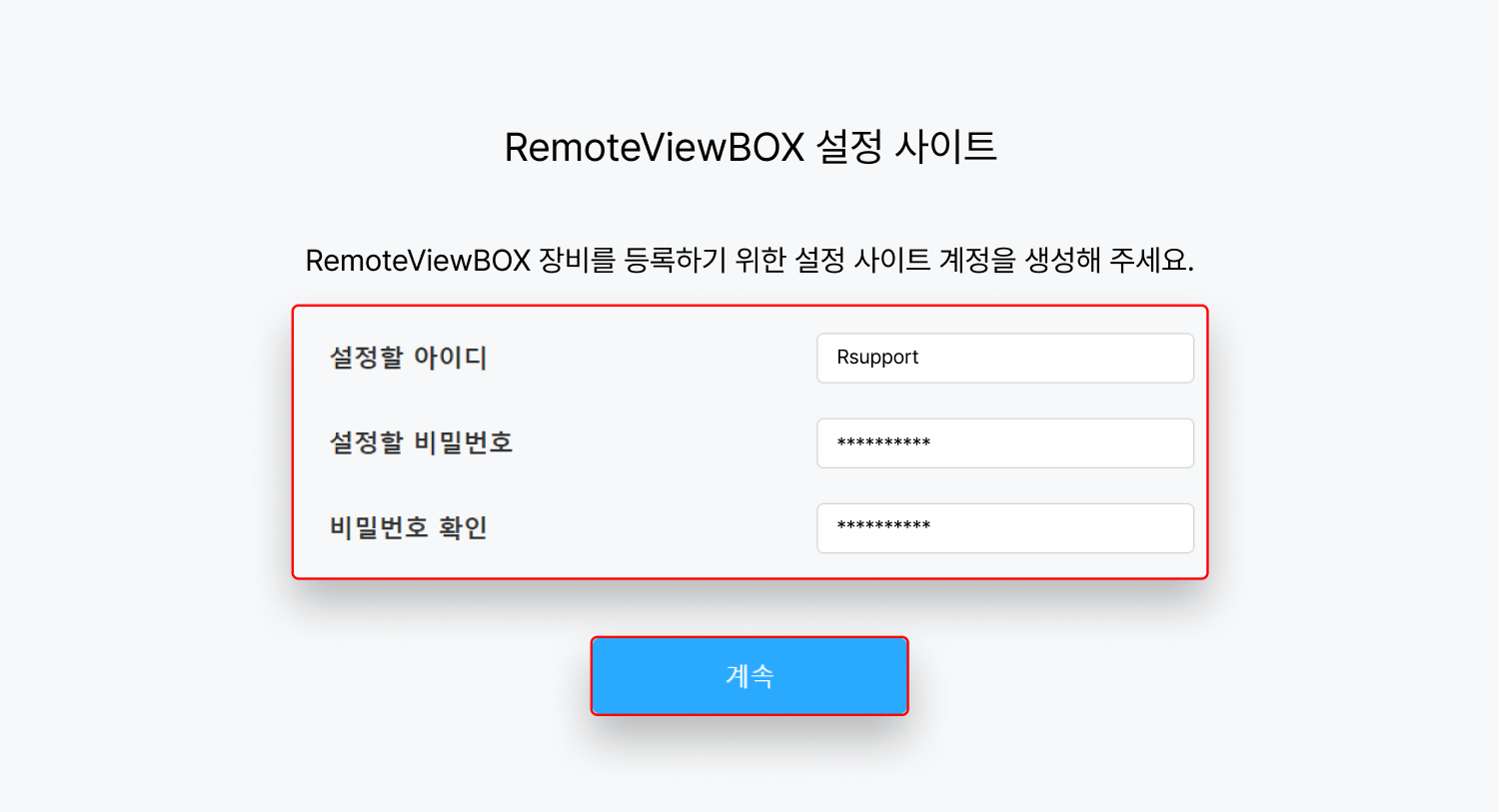 장비 등록 - 수동2