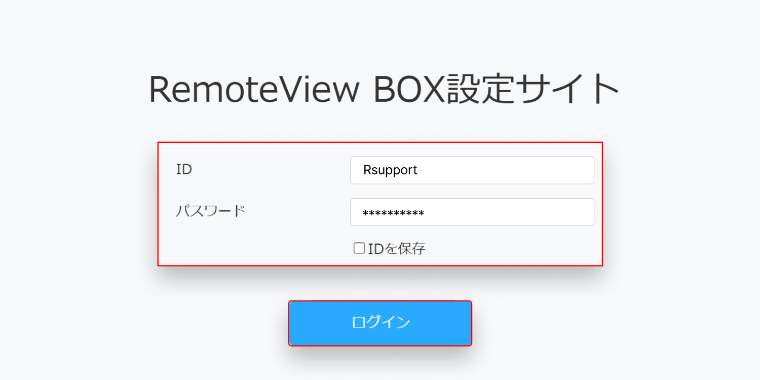 設定サイトでのアカウントログイン
