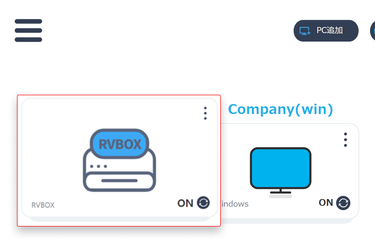 RemoteViewBOXのアイコンをダブルクリック