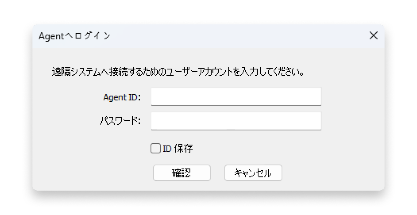 接続アカウントを入力